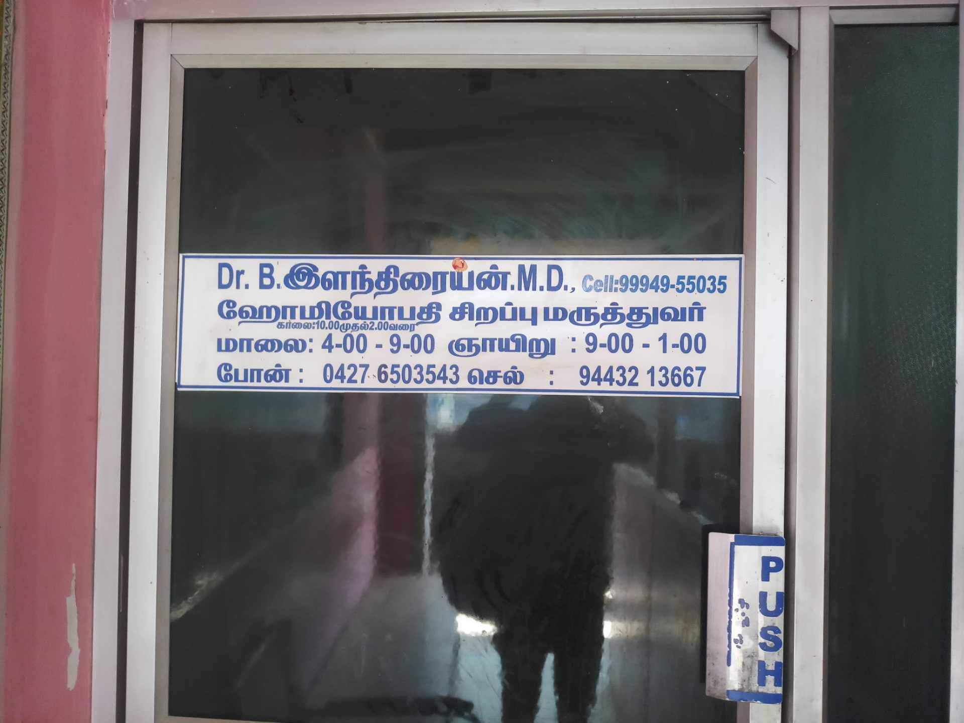 Ling Vardhak Yantra Videos - Window - HD Wallpaper 