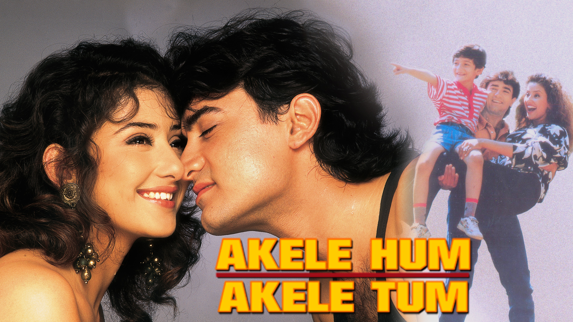 Akele Hum Akele Tum 1995 - HD Wallpaper 