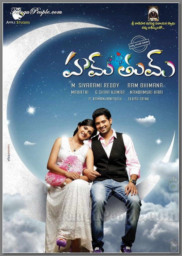Hum Tum Telugu Movie - HD Wallpaper 