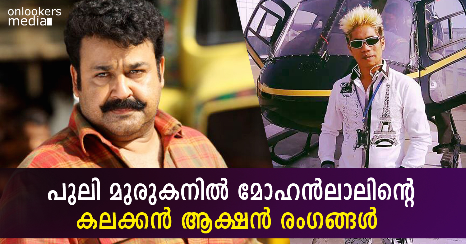 Lalettan New - HD Wallpaper 