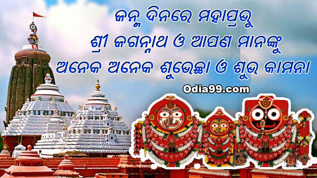 Jagannath Temple, Puri - HD Wallpaper 