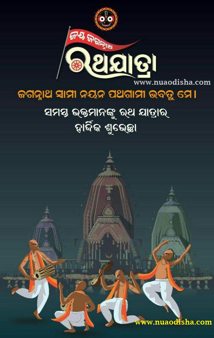 Happy Rath Yatra Cards 2020 Jagannath Puri Odisha - Ratha Yatra Puri 2019 - HD Wallpaper 