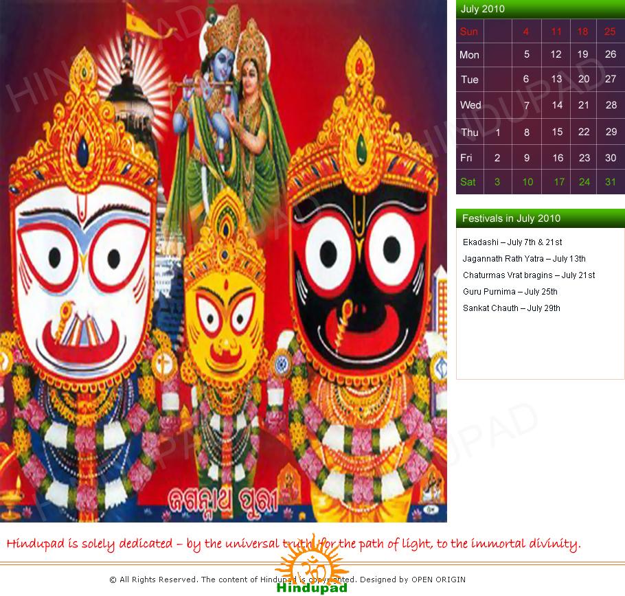 Lord Jagannath - HD Wallpaper 