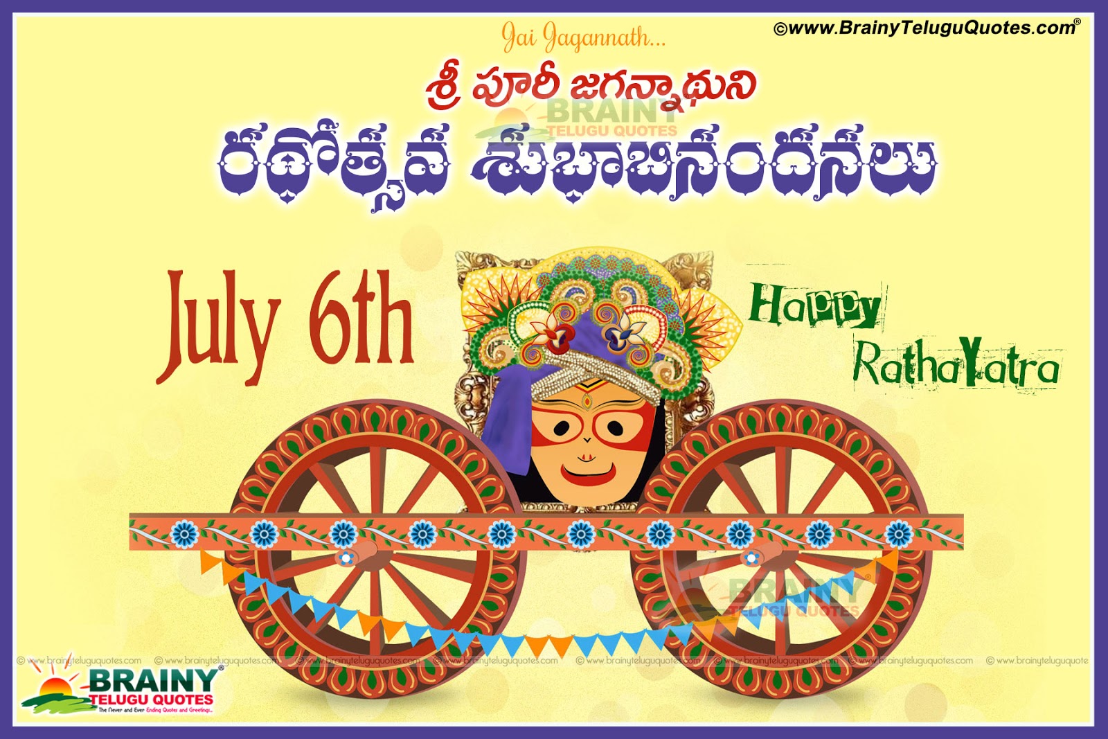 Here Is A Telugu Jagannatha Rathayaatra 2016 Dates - Happy Rath Yatra Wish - HD Wallpaper 