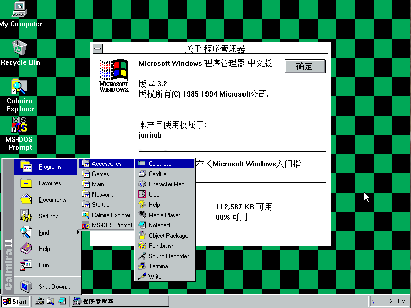 Windows 3.2 - HD Wallpaper 