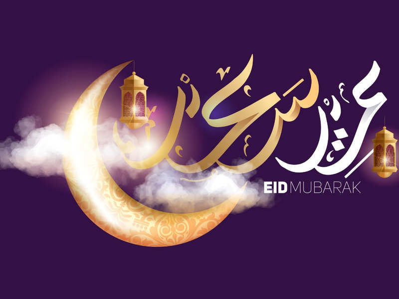 Happy E - Eid Ul Adha Mubarak Wishes - HD Wallpaper 