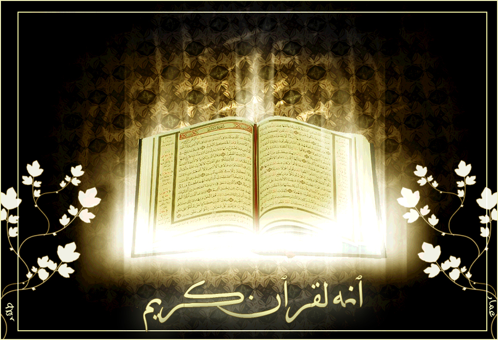 Holy Quran Beautiful - HD Wallpaper 