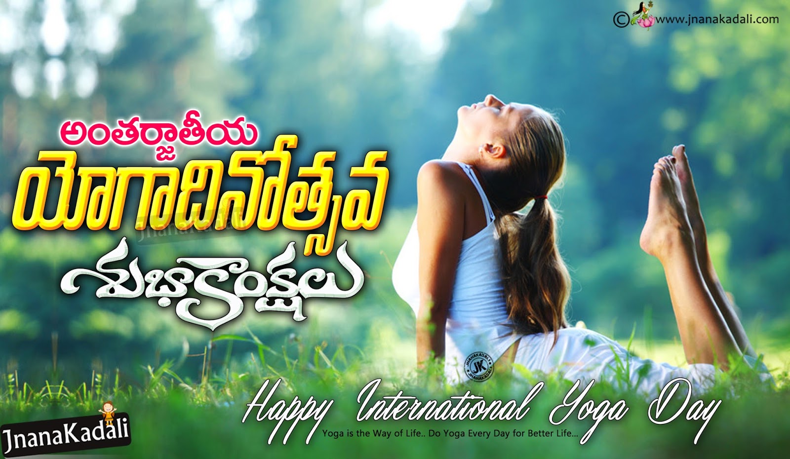 International Yoga Day Greetings With Hd Wallpapers, - Poster - HD Wallpaper 