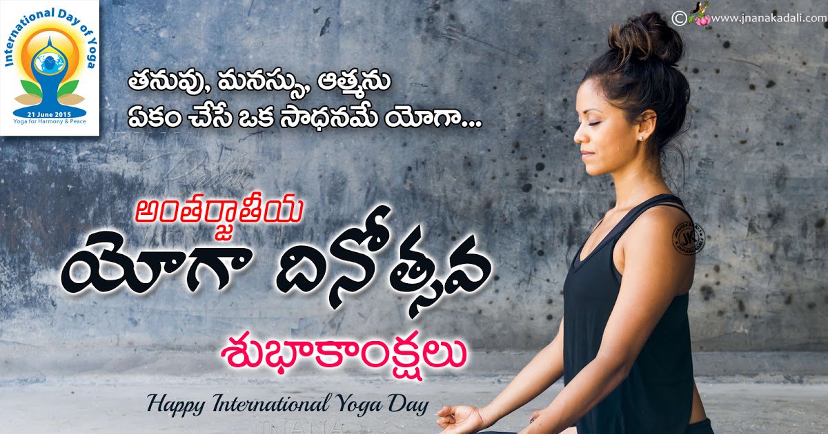 International Yoga Day - HD Wallpaper 