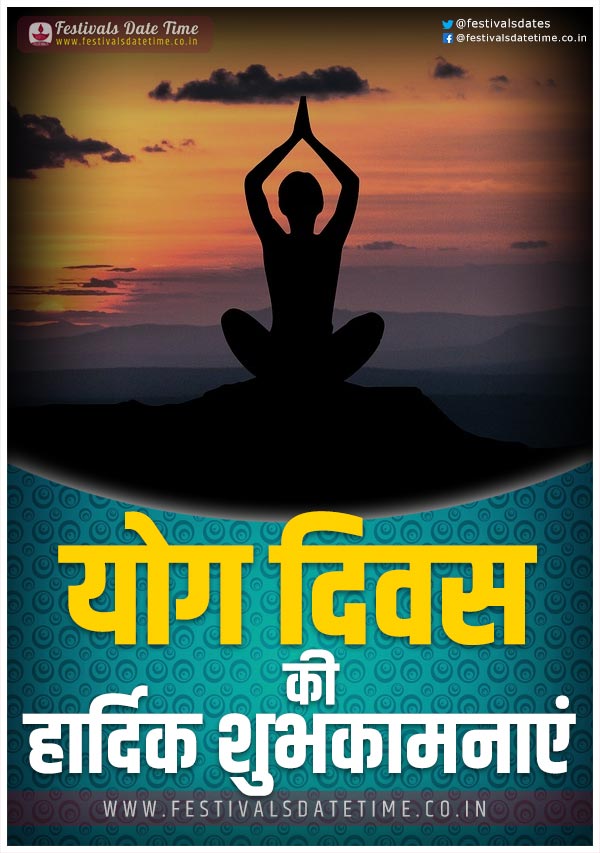 Yoga Day Hindi Wishing Wallpapers - Poster - HD Wallpaper 