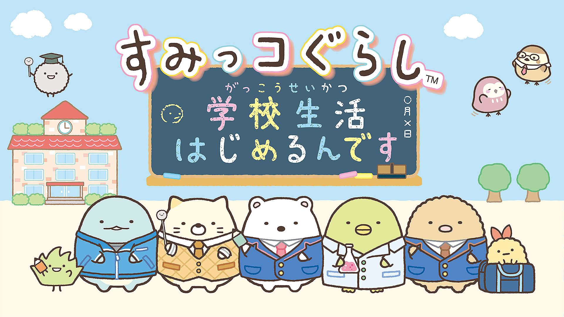 Sumikko Gurashi Game Start The School Life - HD Wallpaper 