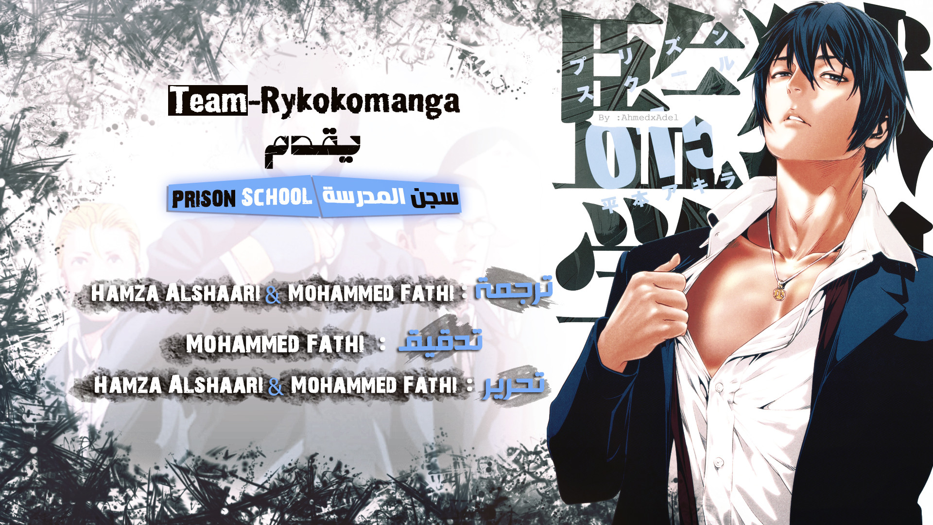 Prison School - HD Wallpaper 