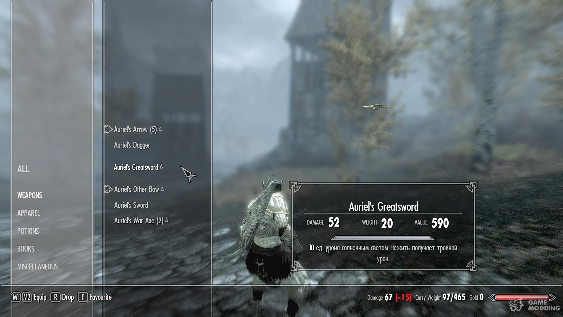 Auriels Armory For Tes V - Pc Game - HD Wallpaper 