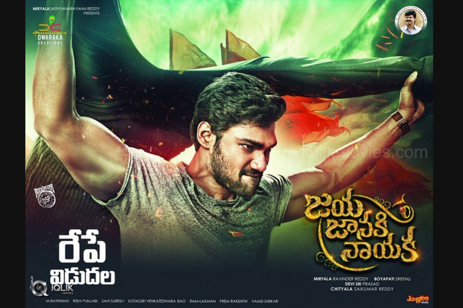 Jaya Janaki Nayaka Action Movie - HD Wallpaper 