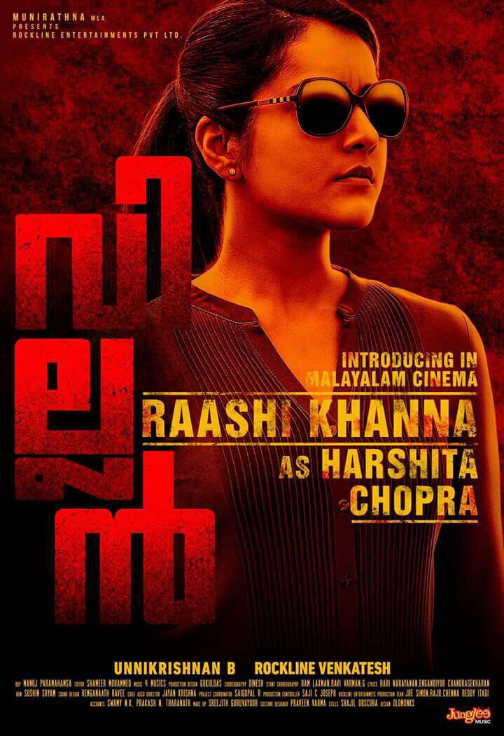 Villain Malayalam Movie Hansika - HD Wallpaper 