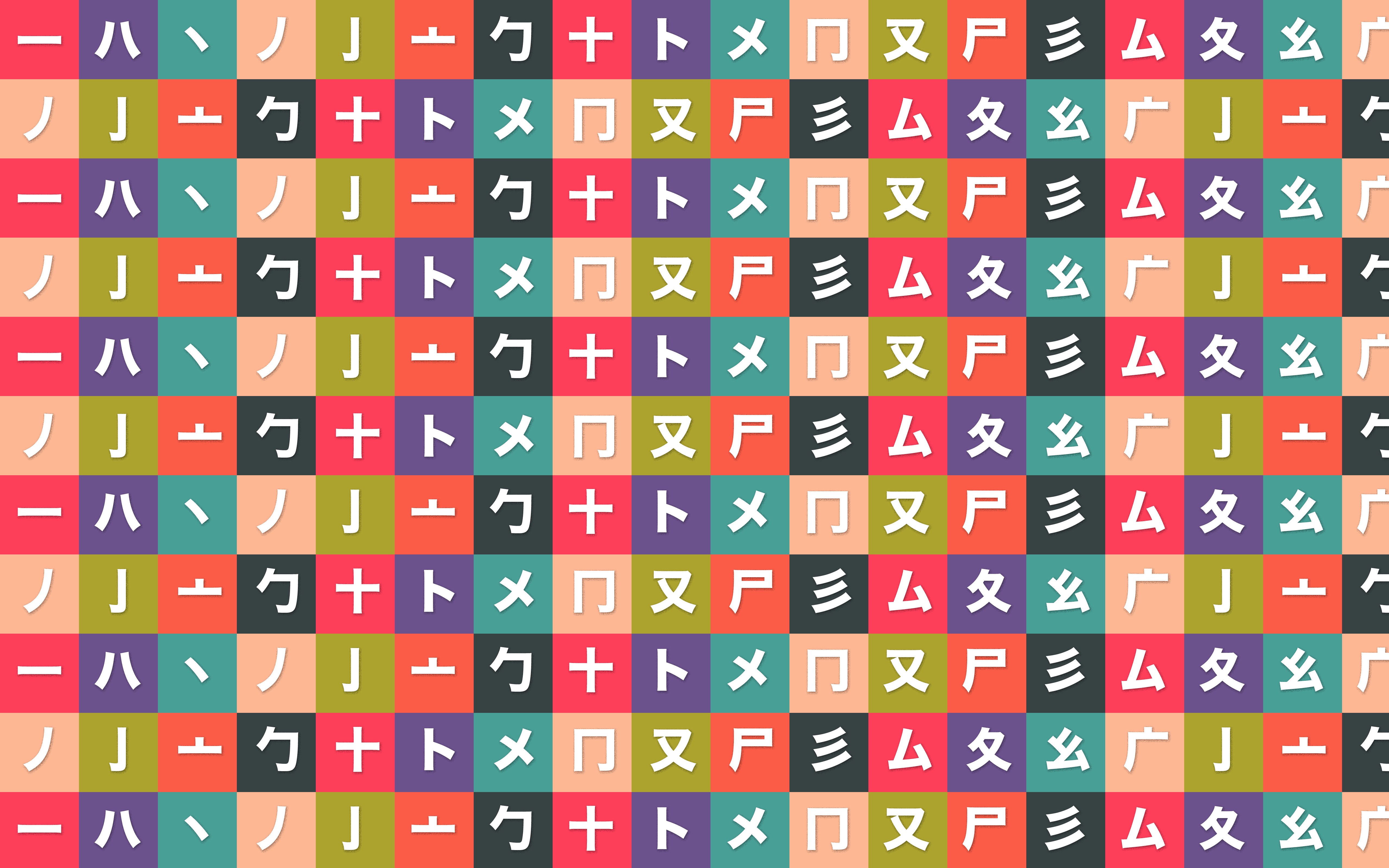 Kanji Radicals With Meaning - HD Wallpaper 