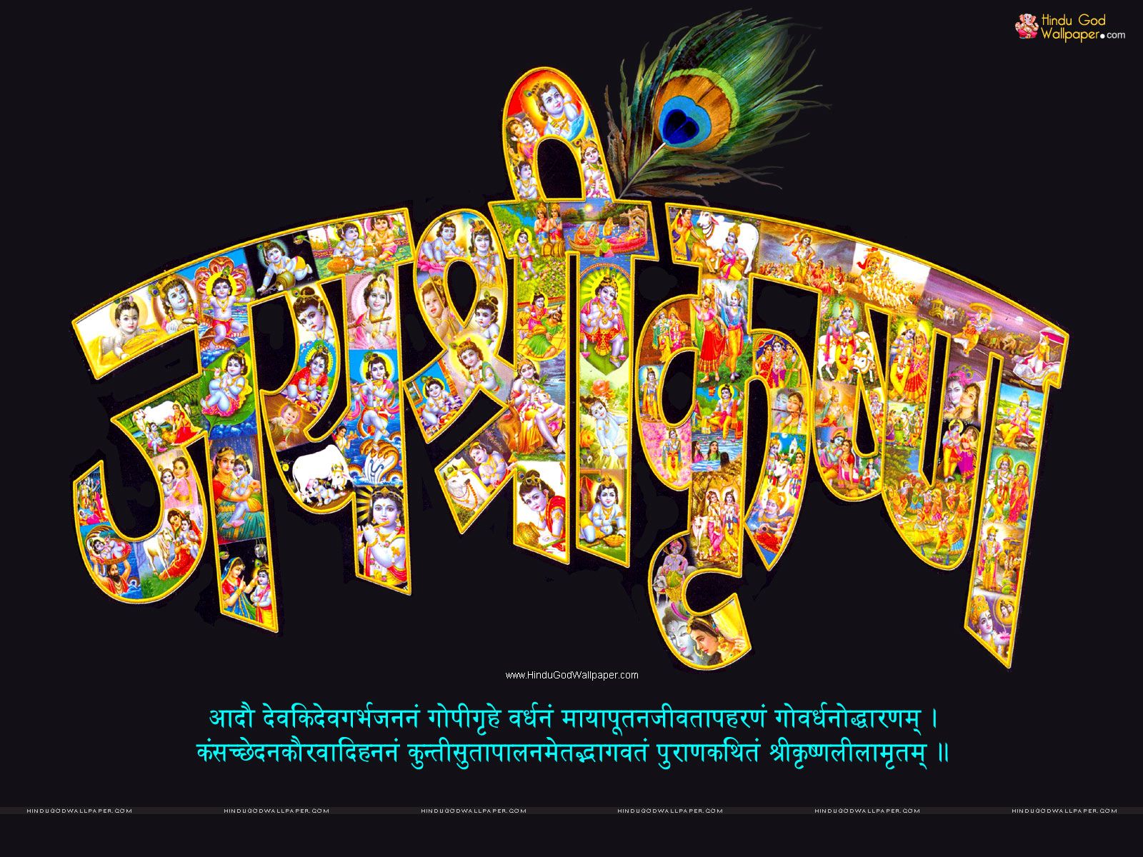 Krishna Janmashtami Images Hd - HD Wallpaper 