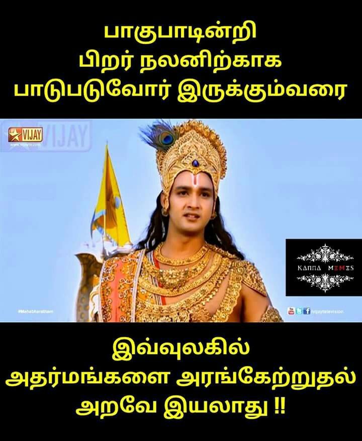 mahabharatham vijay tv mahabharatham vijay tv