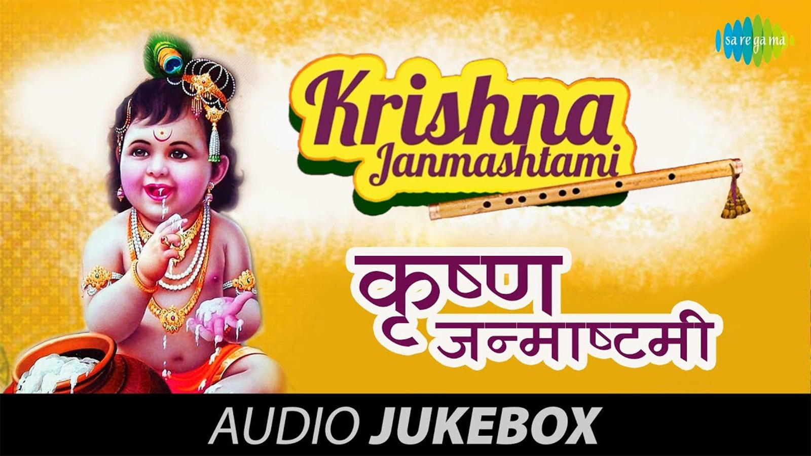 Shri Krishna Janmashtami 2019 Marathi - HD Wallpaper 