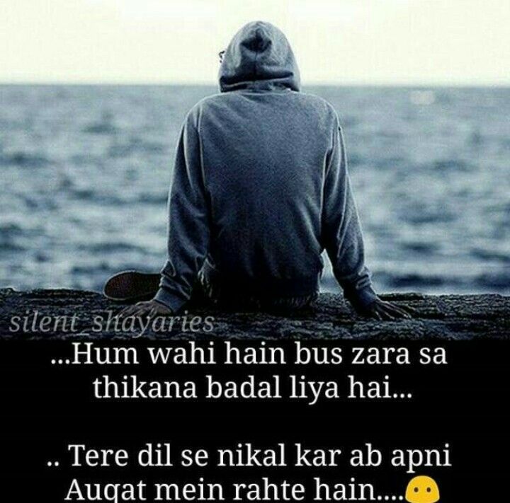 Hum Wahi Hai Bas Thikana Badal Gaya Hai - HD Wallpaper 