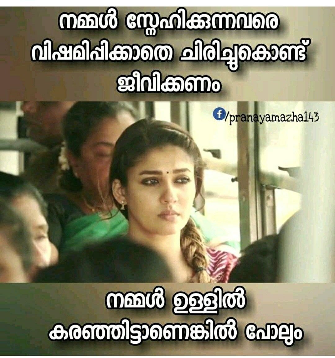 Emotional Breakup Quotes Malayalam - mylivingnest