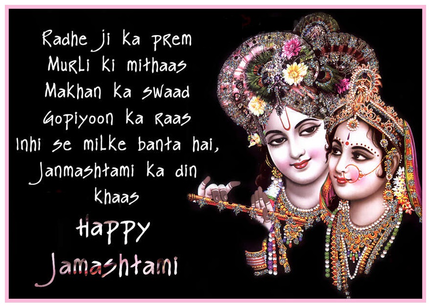 Krishna Janmashtami Quotes In English - 882x632 Wallpaper 