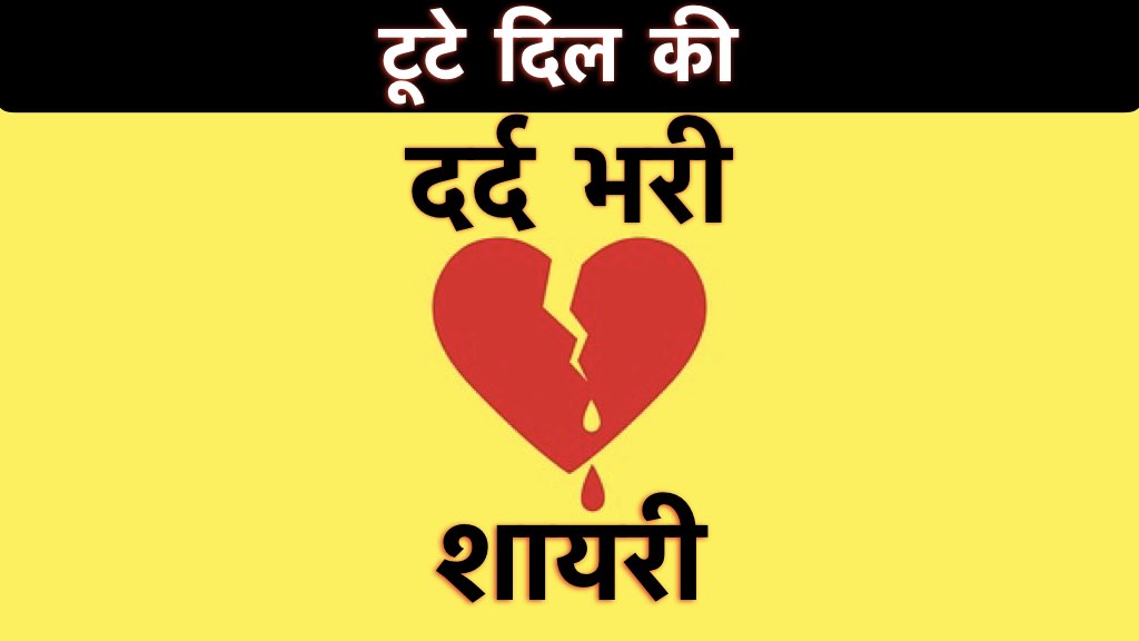 Sad Shayari In Hindi - Shayari In Hindi - HD Wallpaper 