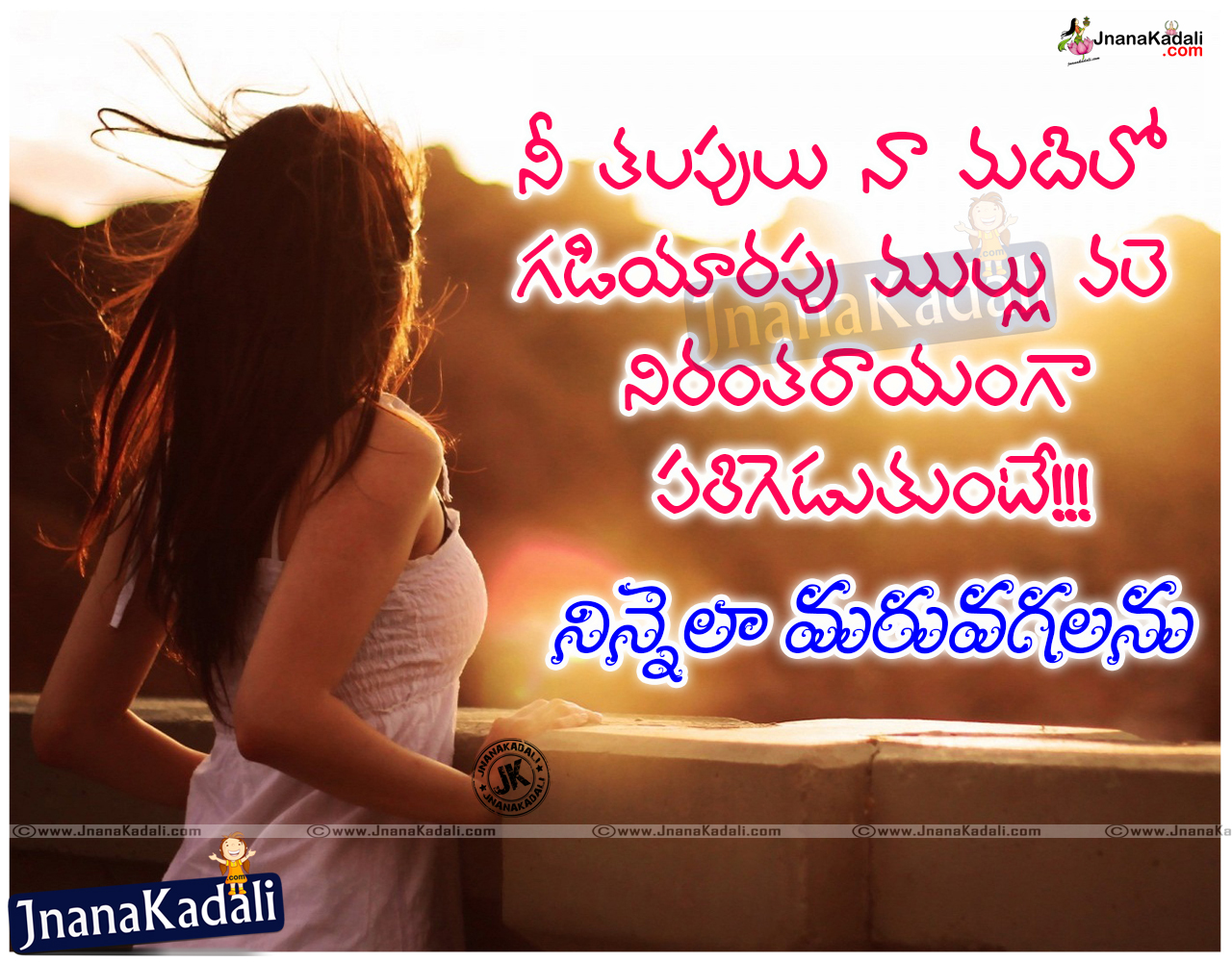 Here Is A Latest Telugu Language True Love Sayings - True Love Quotes Telugu - HD Wallpaper 