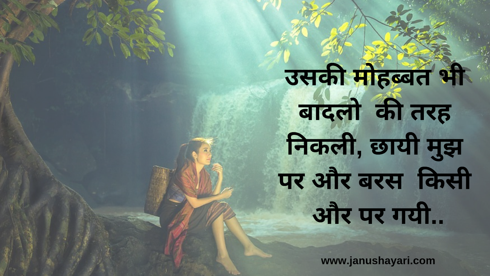 Breakup Status Sitting On A Waterfall 1600x900 Wallpaper teahub.io