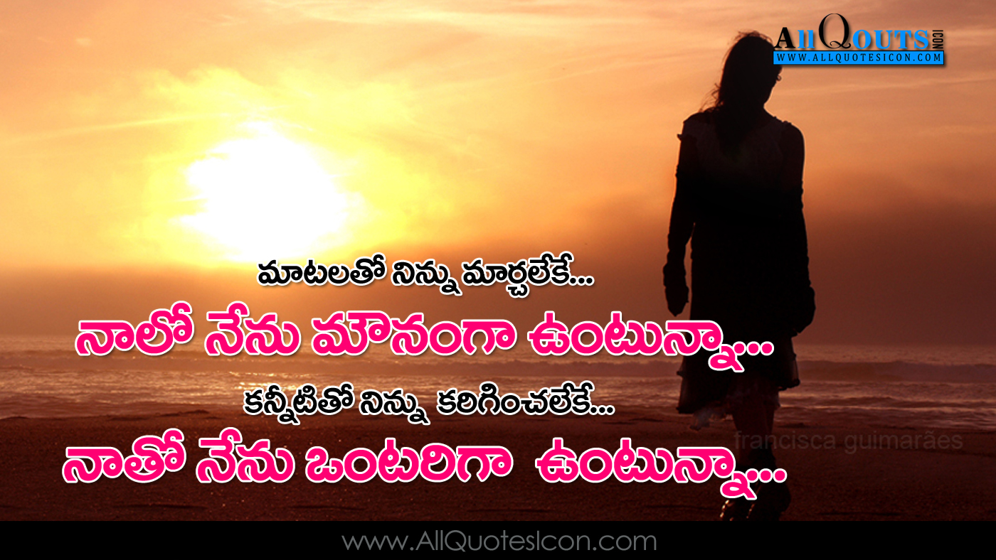 Beautiful Telugu Break Up Love Romantic Quotes With - Love Breakup Quotes In Telugu - HD Wallpaper 