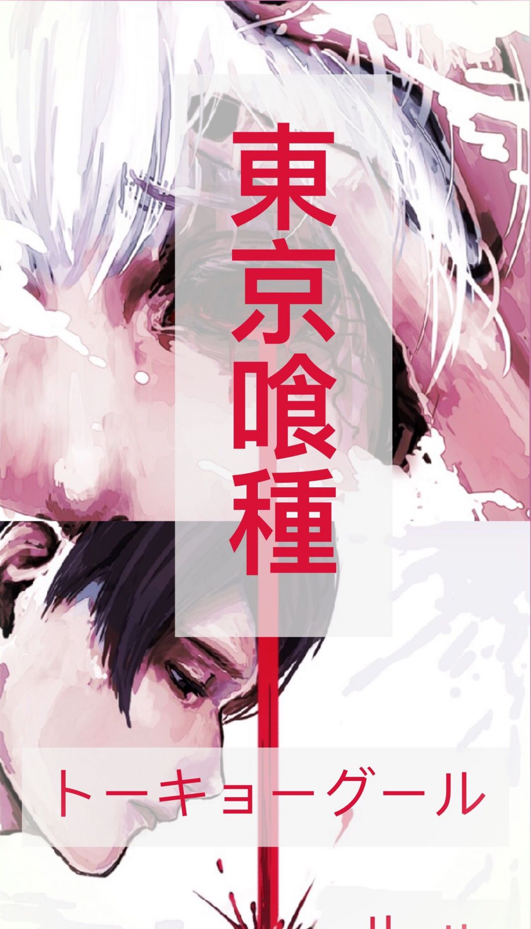 Tokyo Ghoul Iphone - HD Wallpaper 