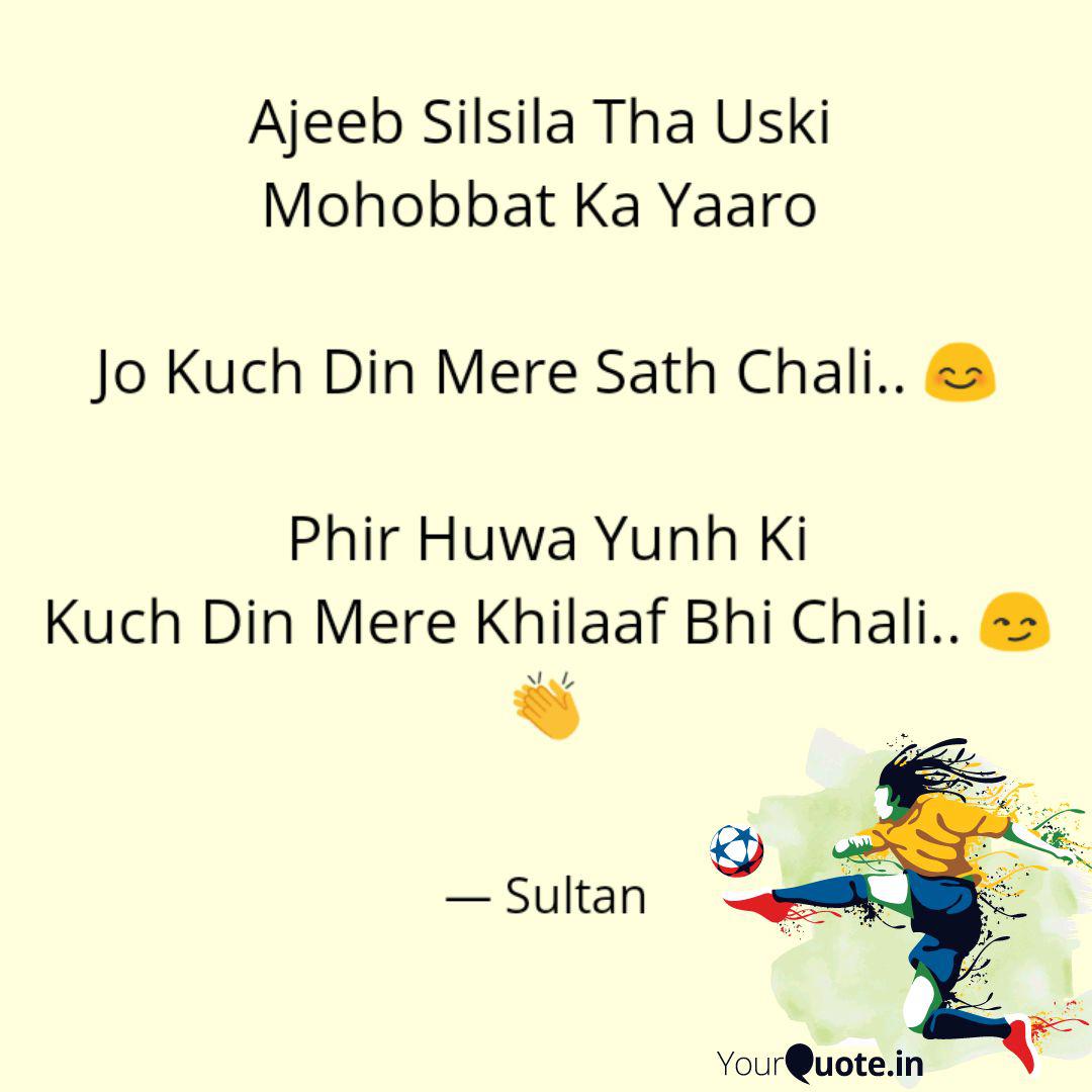 Ajeeb Silsila Tha Uski Mohobbat Ka Yaaro Jo Kuch Din - Agle Janam Mohe Bitiya Na Kijo Quotes - HD Wallpaper 