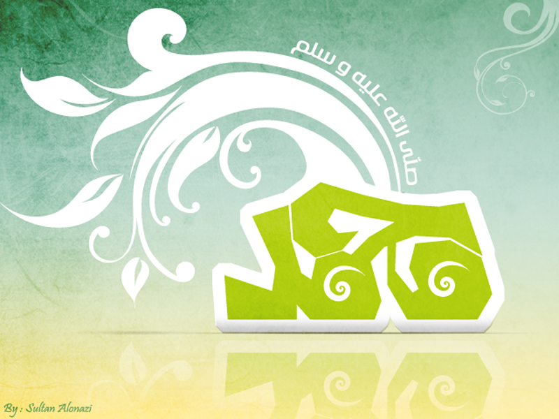 پوستر بعثت پیامبر - HD Wallpaper 