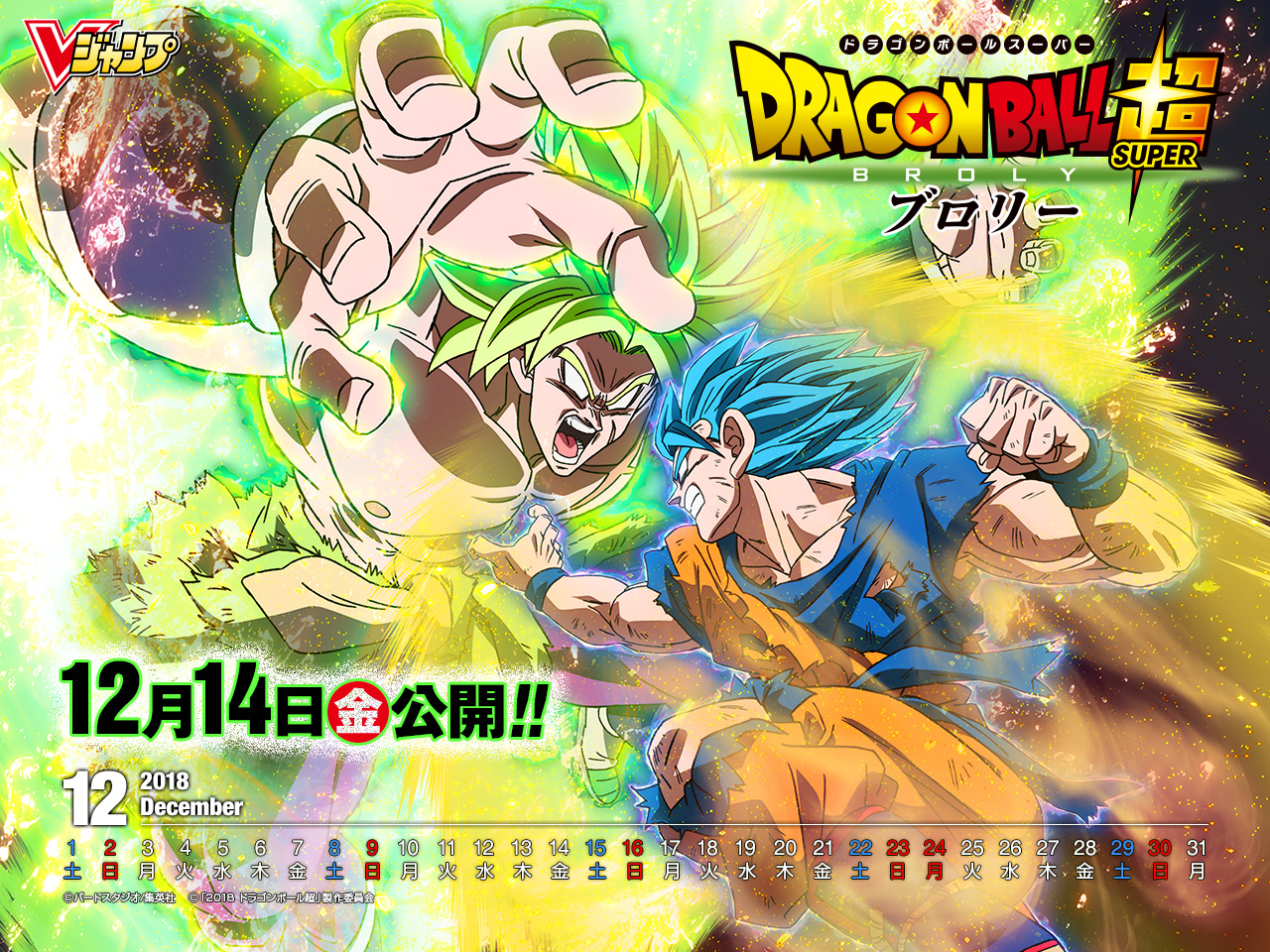 Dragon Ball Super Broly Box Office - HD Wallpaper 