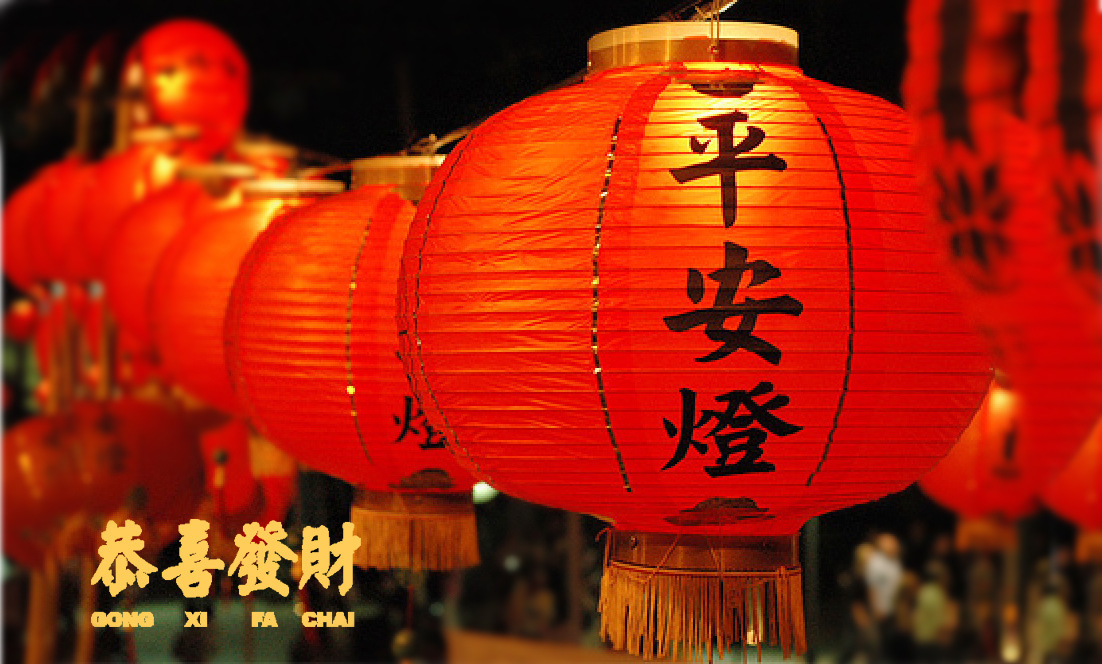 Chinese New Year First Celebrated - HD Wallpaper 