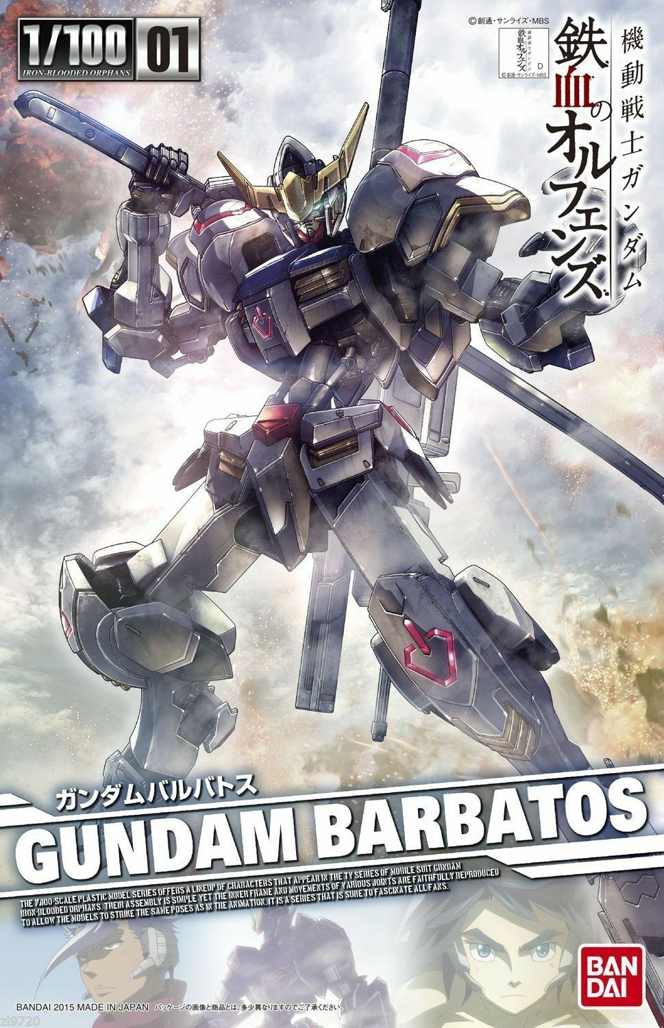 Gundam Barbatos 1 100 Box - HD Wallpaper 