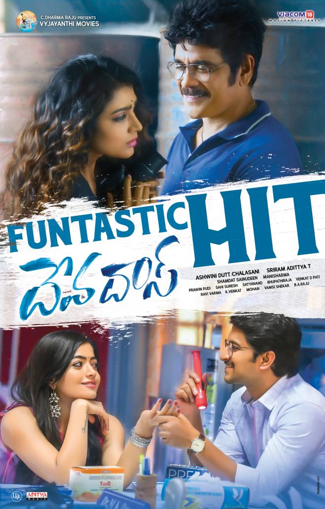 Devadas Photos - Devadas Telugu Movie 2018 - HD Wallpaper 