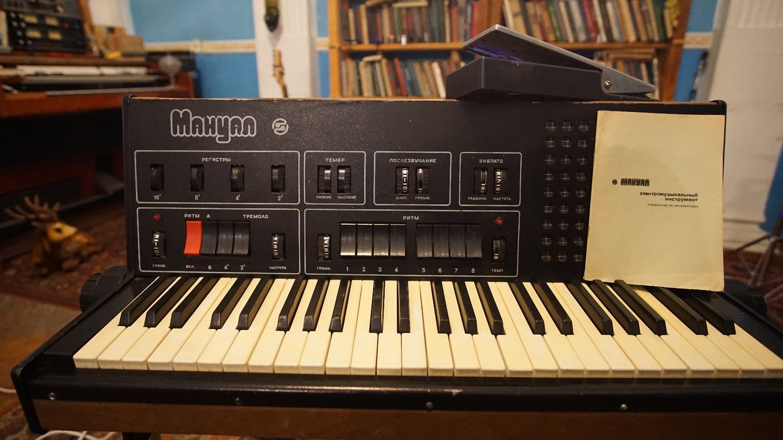 Soviet Manual Organ - HD Wallpaper 