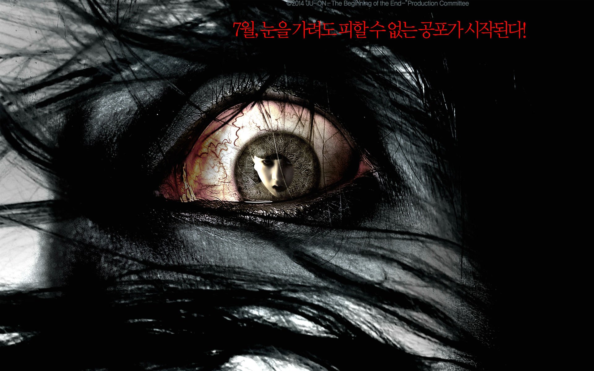 Poster Ju On The Beginning Of The End 2014 - HD Wallpaper 