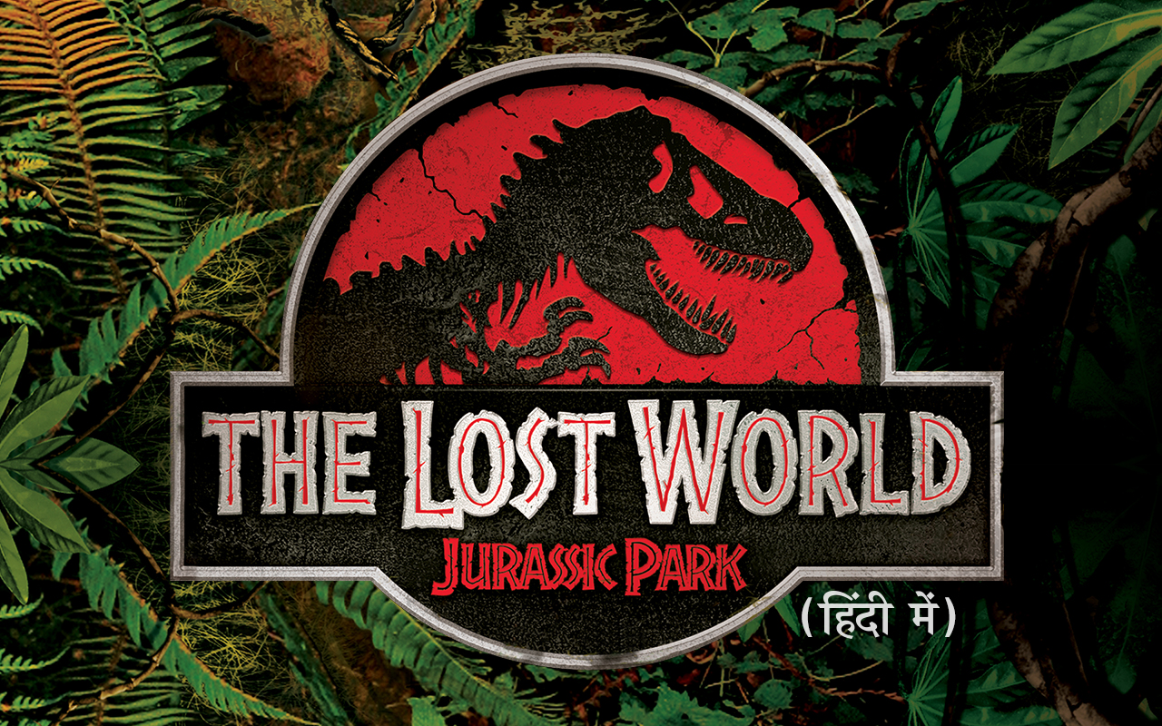 The Lost World - Jurassic Park 2 Movie Poster - HD Wallpaper 