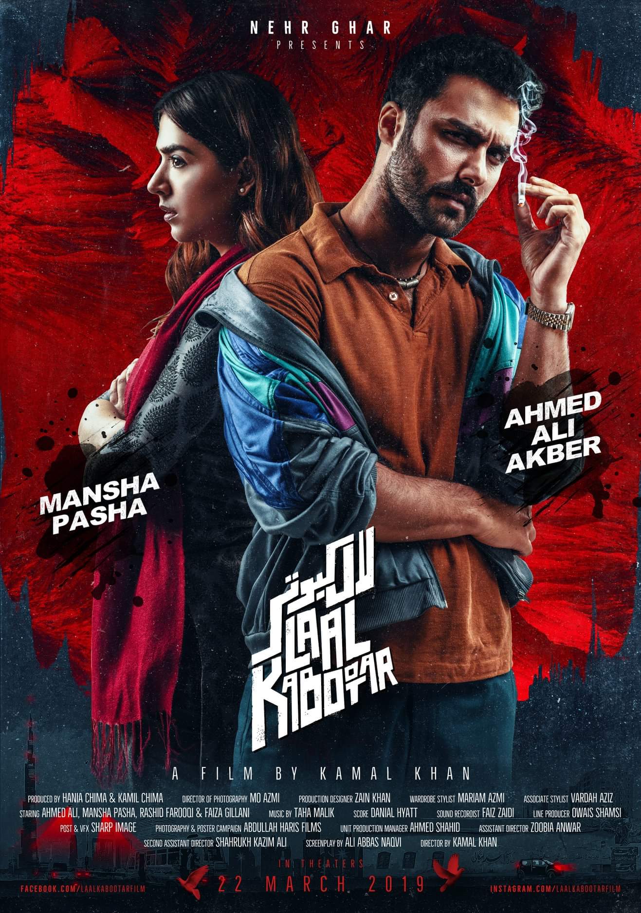 Laal Kabootar - HD Wallpaper 