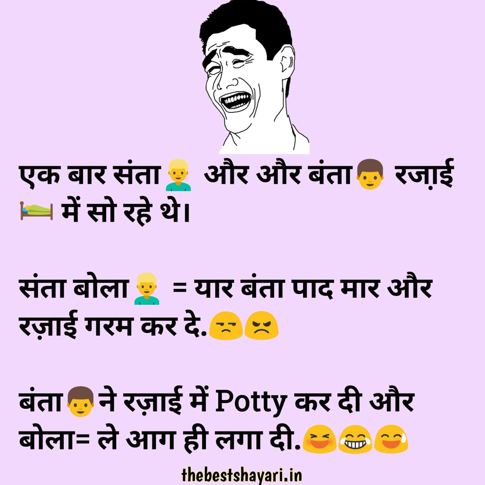 Hindi Non Veg Jokes Santa Banta - Pure Non Veg Jokes In Hindi - HD Wallpaper 