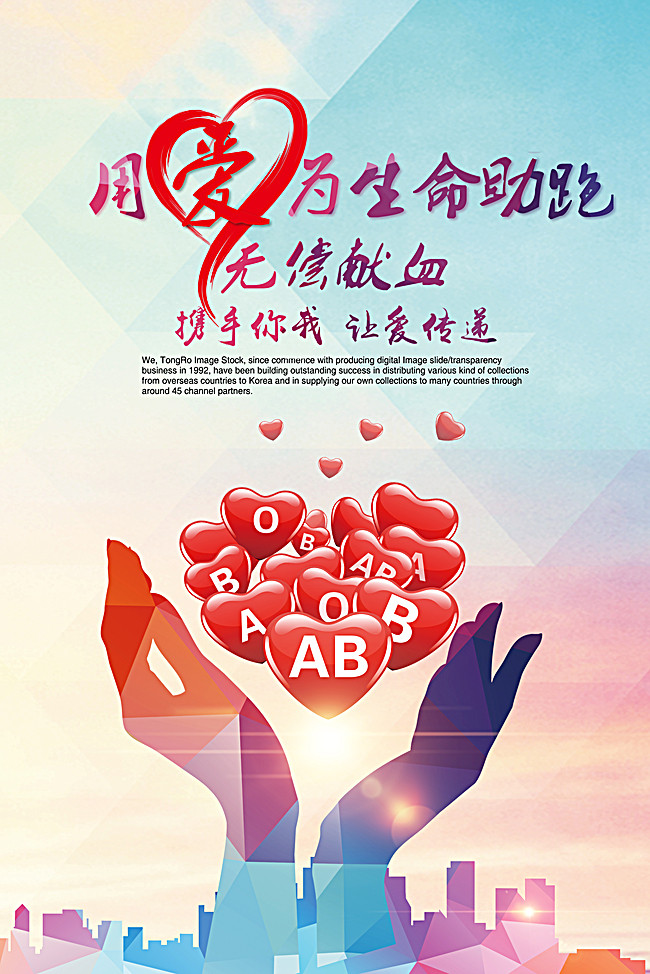 Blood Bank Wallpaper - HD Wallpaper 