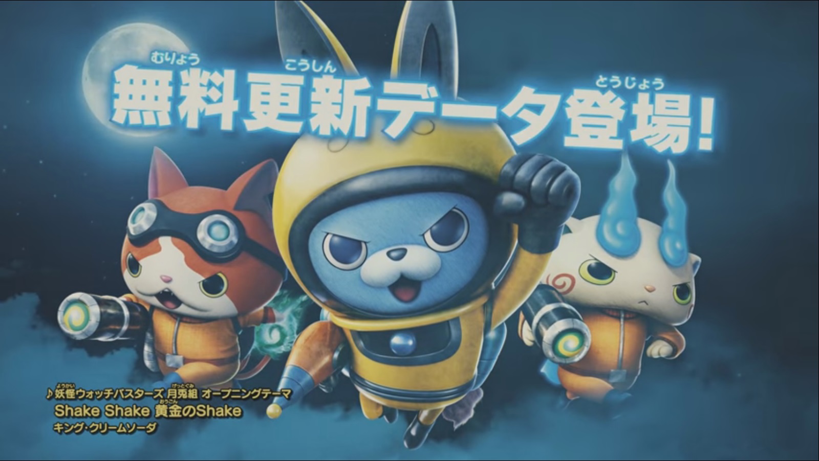 Yokai Watch Busters Rabbit - HD Wallpaper 