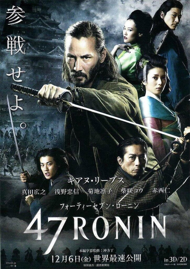 Images Of 47 Ronin - 47 Ronin Movie Poster - HD Wallpaper 