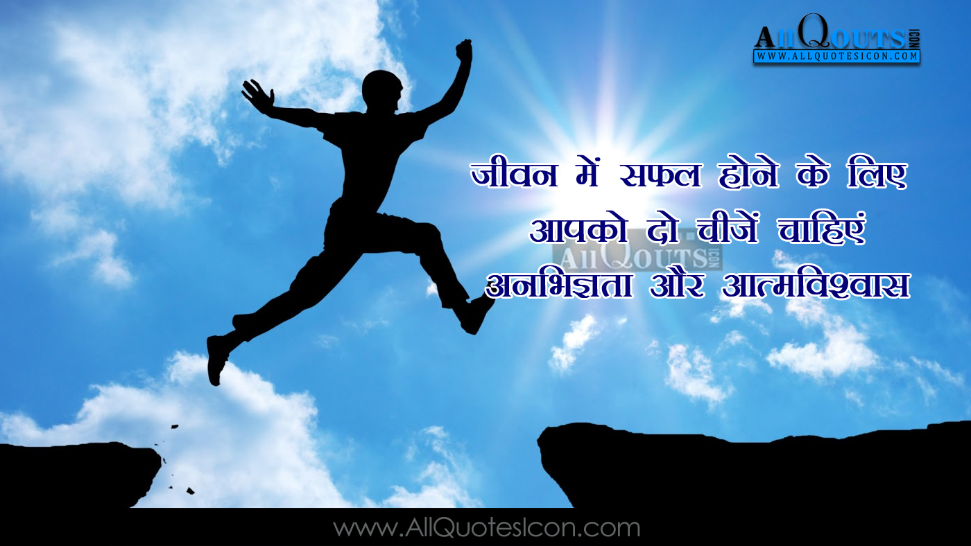 Hindi Inspirational Quotes Life Quotes Whatsapp Status Self hindi-inspirational-quotes-life-quotes-whatsapp-status-self
