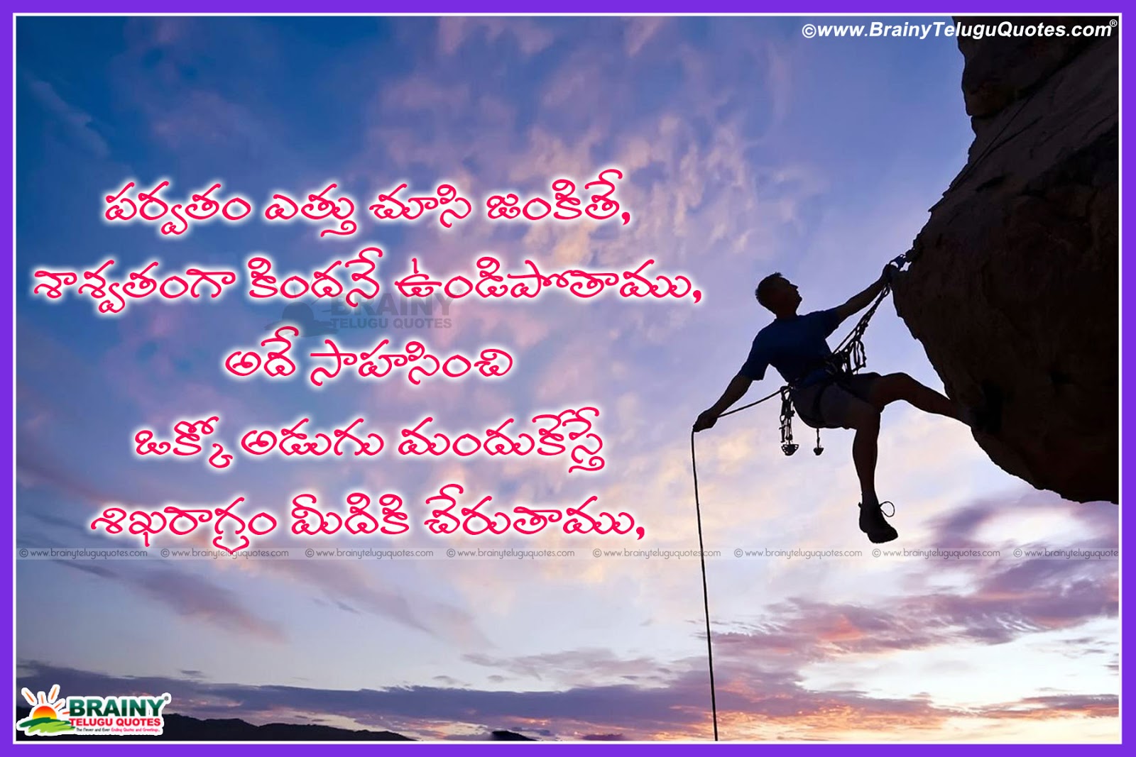 Telugu Top Inspiring Good Inspiring Messages And Top - Rock Climber With Rope - HD Wallpaper 