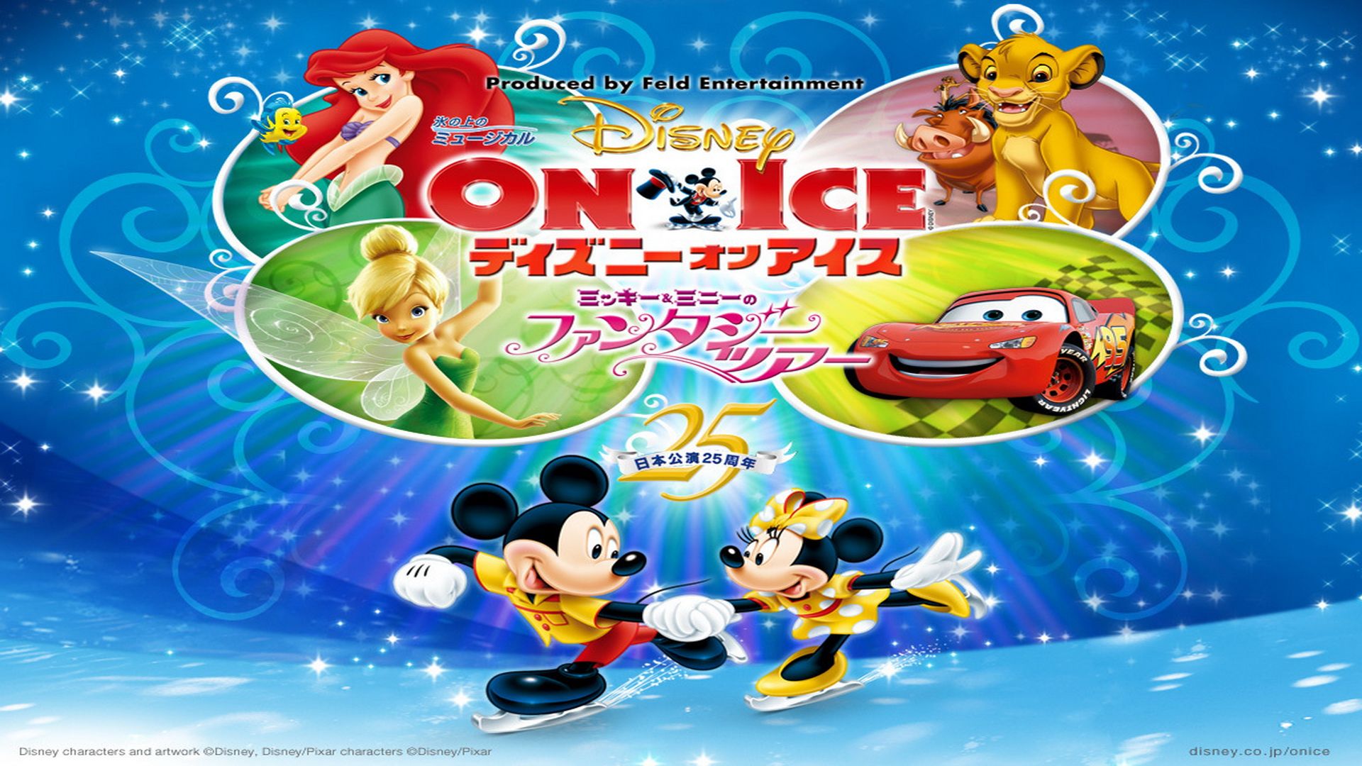 Disney On Ice 2011 - HD Wallpaper 