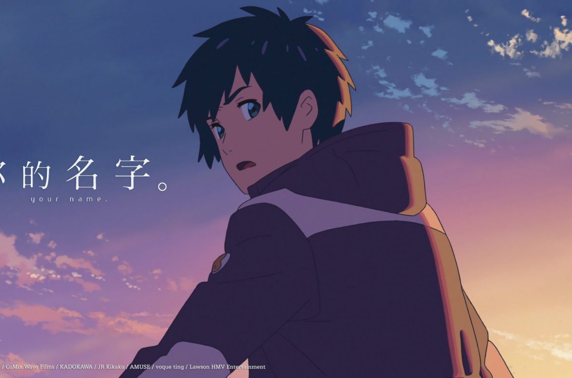 Kimi No Na Wa Taki - HD Wallpaper 