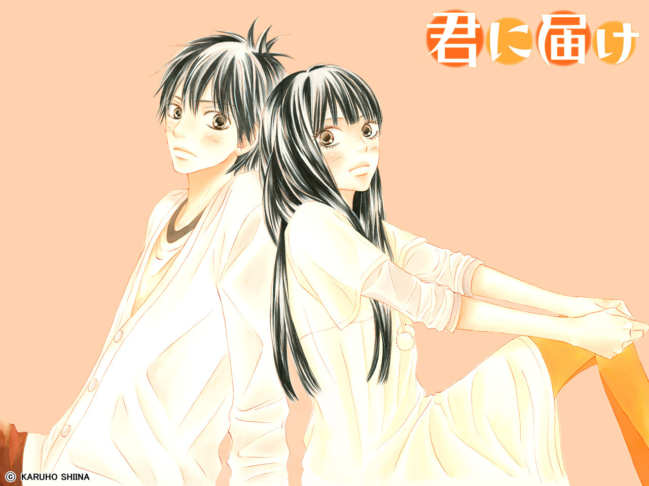 Kimi Ni Todoke - Kimi Ni Todoke Png - HD Wallpaper 